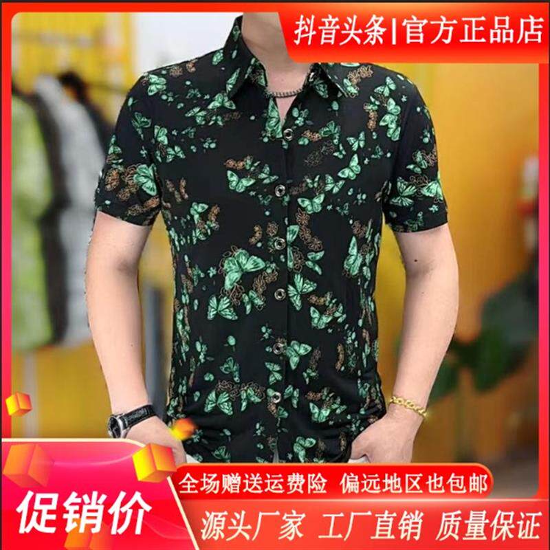 枫善服饰Amphelisia/2026夏季新款男士碎花修身翻领短袖衬衫上衣