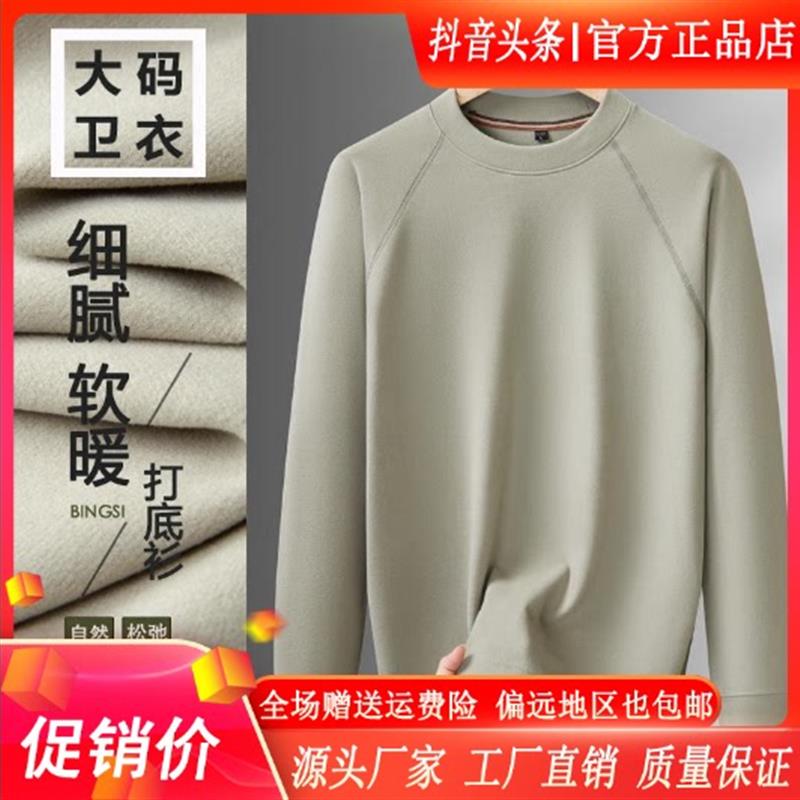 逸飞轻奢男装专柜男士秋季潮宽松透气大码半高领长袖T恤亲肤卫衣