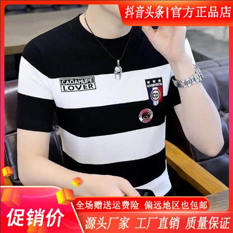 锋界服饰2026夏新款薄款条纹修身圆领T恤高级感男装冰丝男士短袖