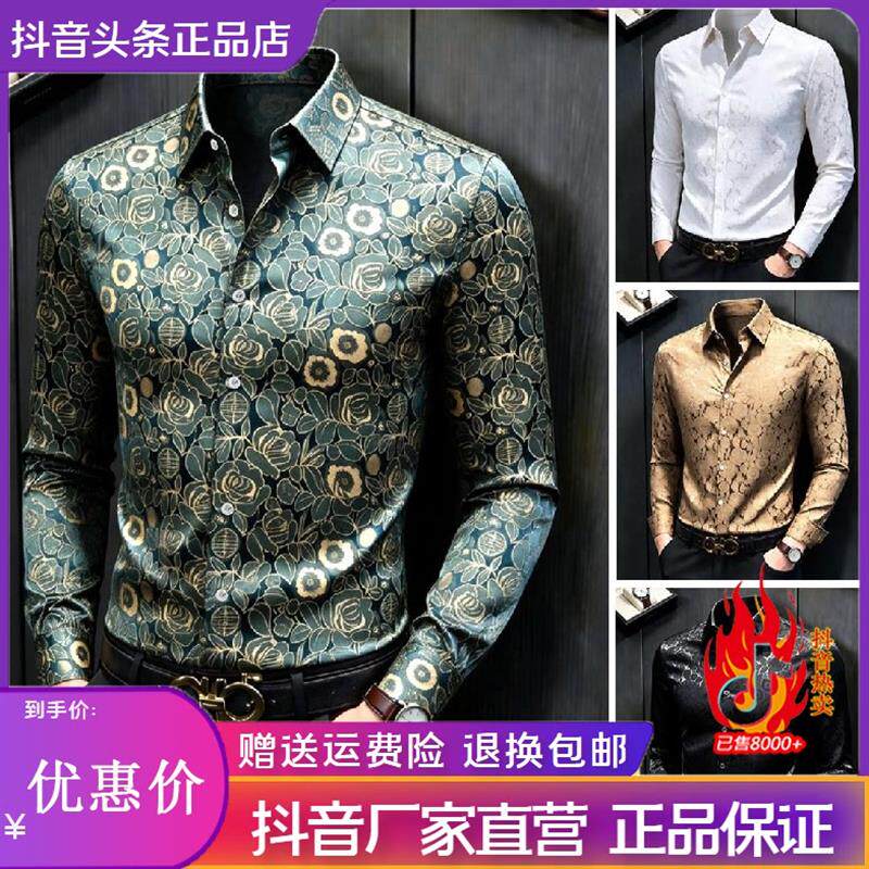 枫善服饰男装2026早秋碎花中国风长袖衬衫痞帅高级感休闲男士衬衣