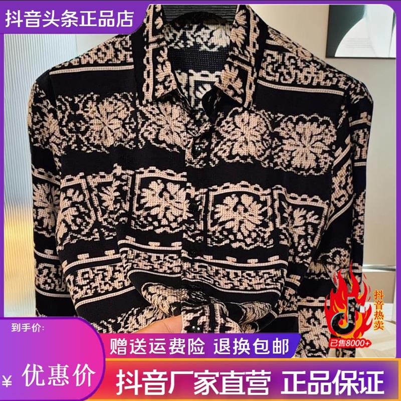 巴堡丽欧货轻奢男士秋季新款休闲长袖衬衫波西米亚风衬衫时尚潮