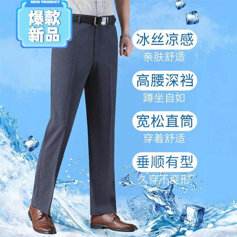 卡登鹿轻奢高品质夏季薄款中年男士休闲裤冰丝亚麻裤宽松直筒西裤