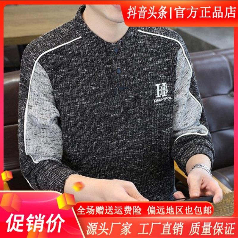 逸致衣饰男装新款秋季高档轻奢休闲长袖卫衣男立领时尚打底衫上衣