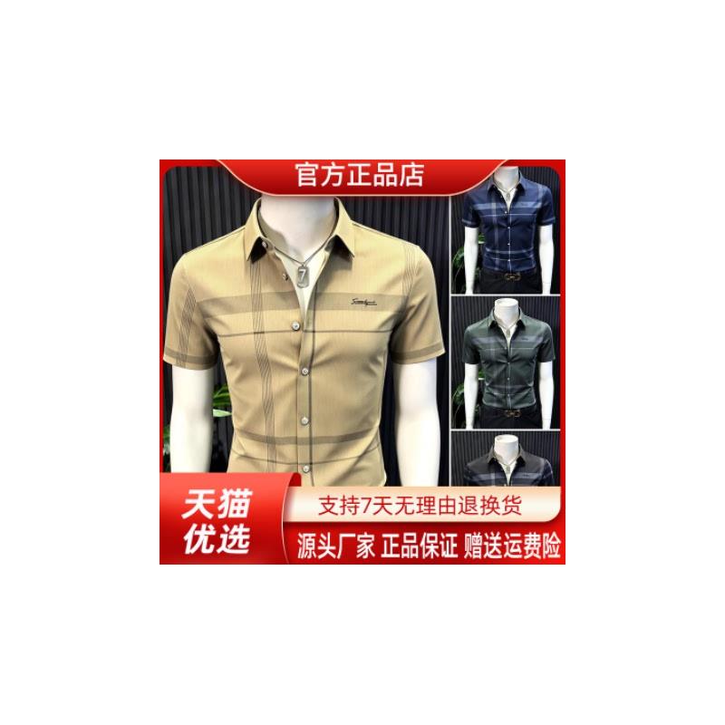 VESTIGELMVQ无痕压胶弹力衬衫轻奢高级感男装格子夏季款短袖衬衣