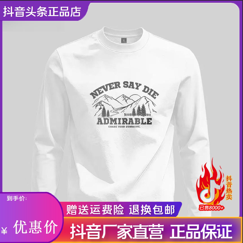 抖音同款2026春秋冬季轻奢服饰