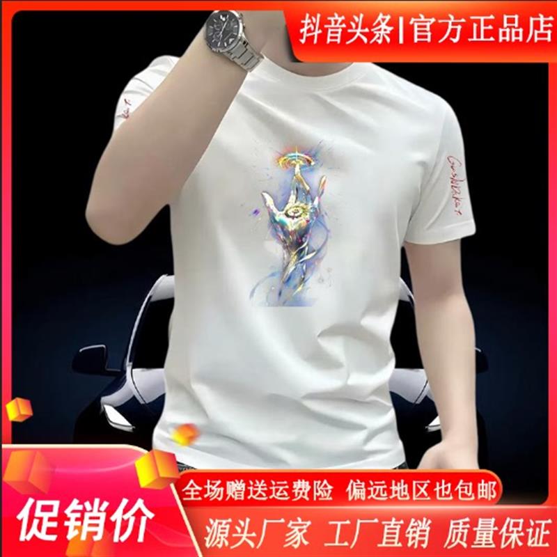 锋界服饰男装轻奢夏季男士正肩弹力修身短袖T恤印花潮流圆领上衣