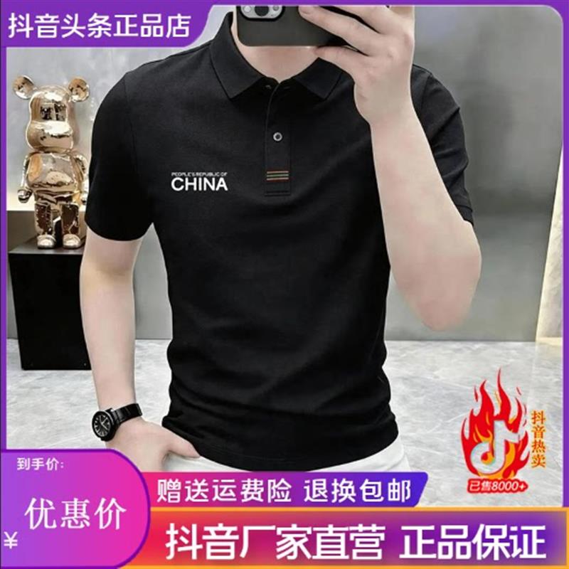 逸致衣饰轻奢时尚夏男士高品质翻领痞帅透气休闲短袖POLO衫父亲节