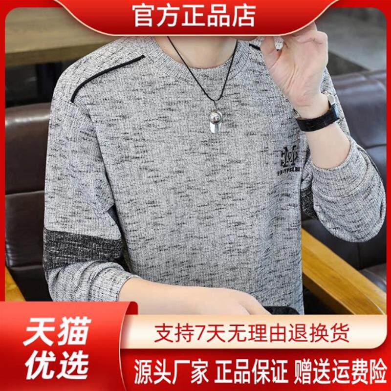 AUV服饰店男士卫衣春秋季圆领长袖t恤休闲宽松上衣外套男装打底衫