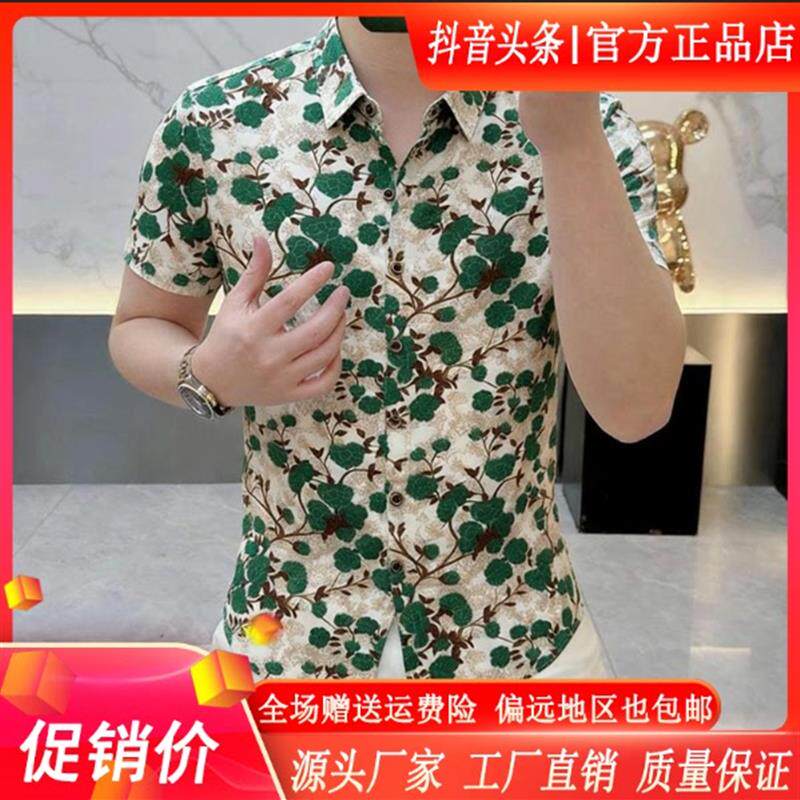 枫善服饰2026夏季欧货冰丝凉感男士提花修身翻领短袖衬衫轻奢T恤