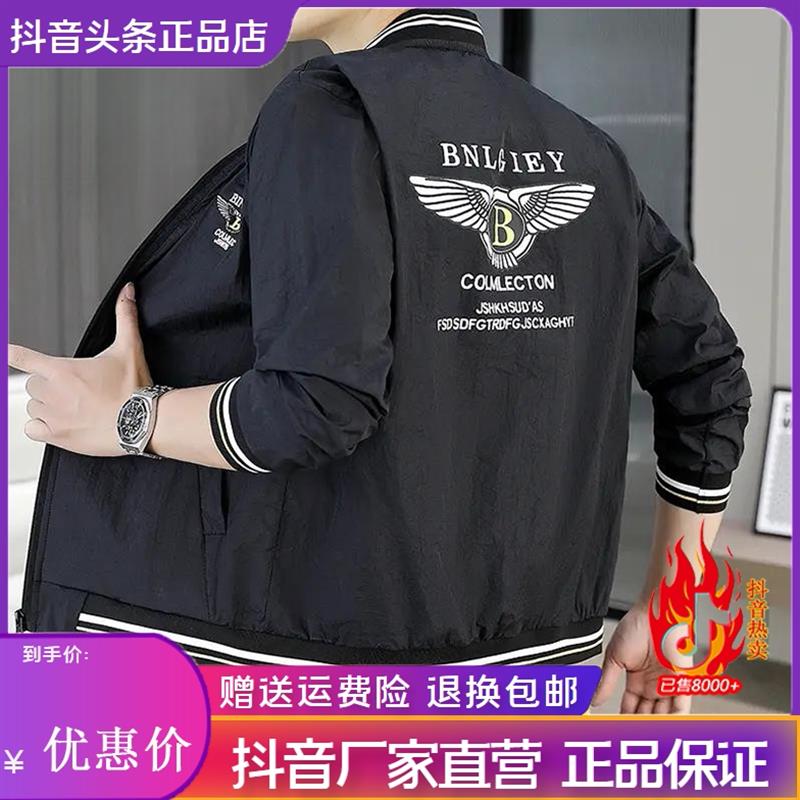 量莱轻奢服饰迪瑟森2026男士春秋新款透气棒球领外套休闲薄款夹克