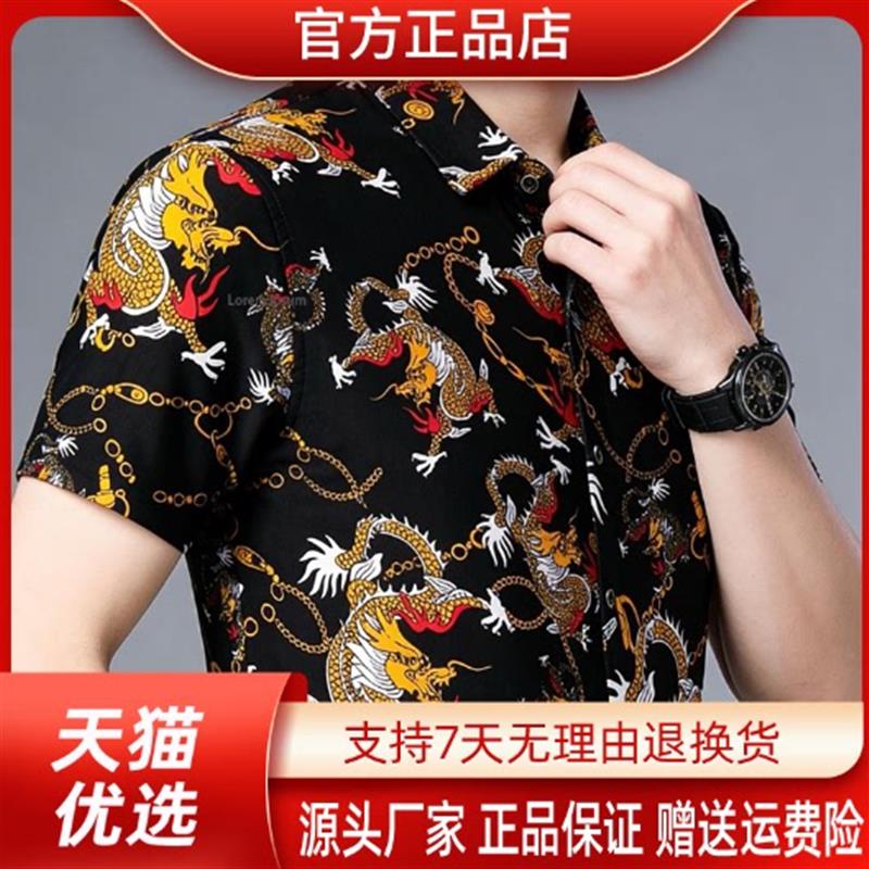 九嘉轻奢大码冰丝透气高品质真口袋衬衣休闲霸气龙纹男士衬衫短袖