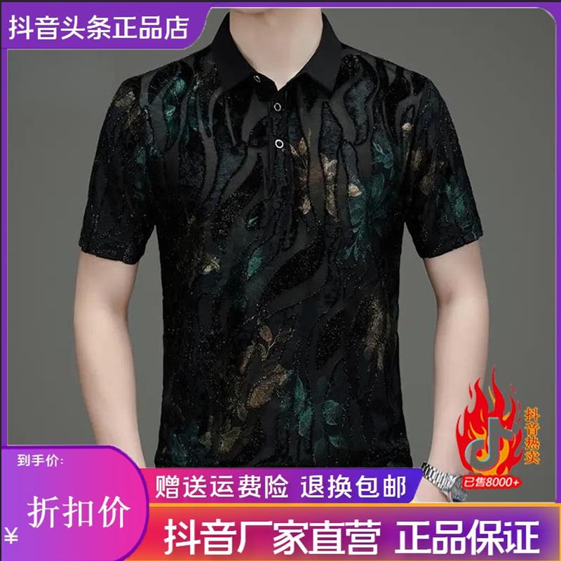 枫善服饰夏季新款短袖高档印花薄款无痕轻奢冰丝男士T恤polo衫潮