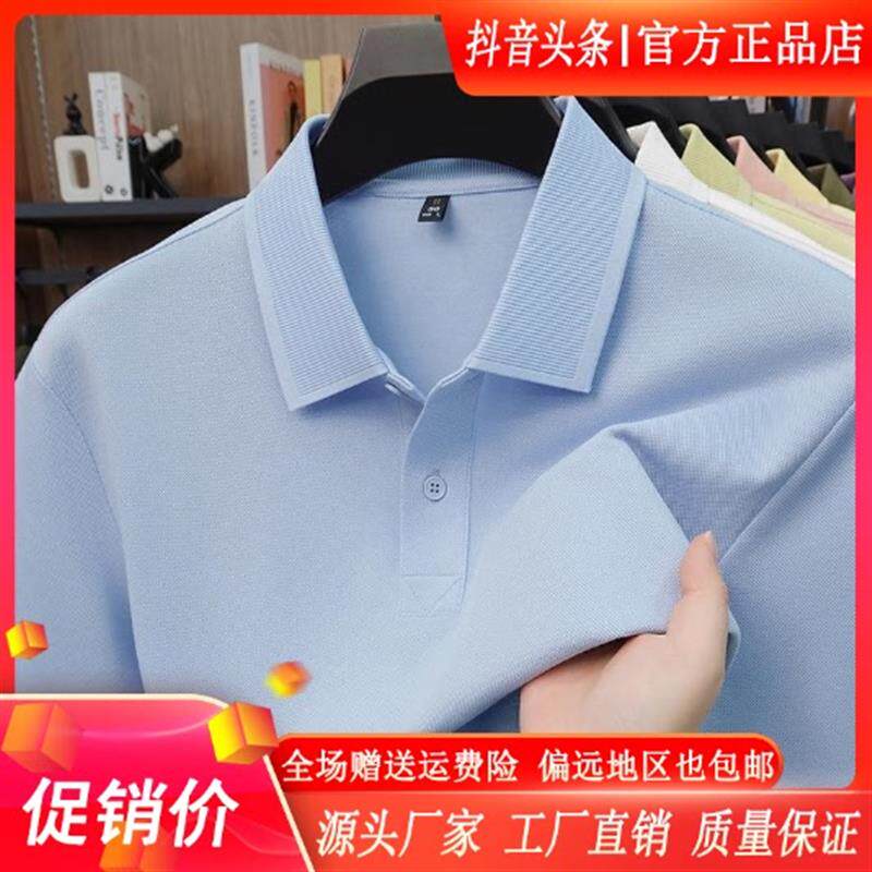 利哥轻奢男装高端专柜男士短袖POLO衫夏翻领纯色薄款商务休闲T恤