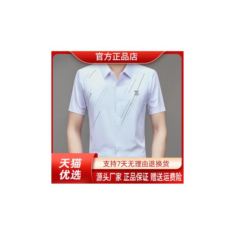 锋界服饰专柜品质冰丝短袖男士夏新款商务无痕免烫高弹力中年衬衣