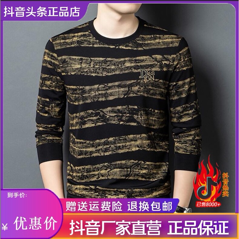 抖音同款2026春秋冬季轻奢服饰