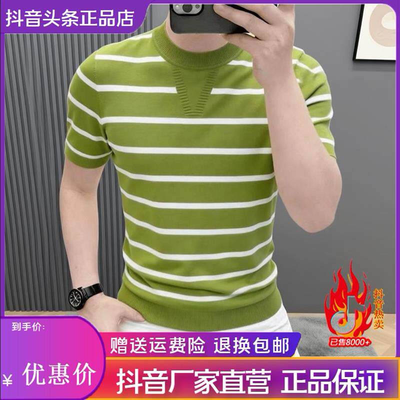 盛辰祥服装轻奢冰丝针织短袖男士夏季新款时尚条纹休闲冰麻T恤衫