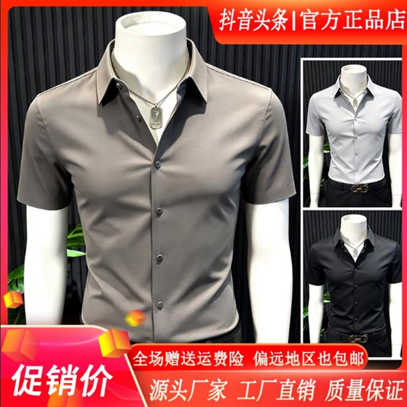 绅度轩服饰LMVQ无痕压胶弹力男衬衫轻奢高级感商务修身型短袖衬衣