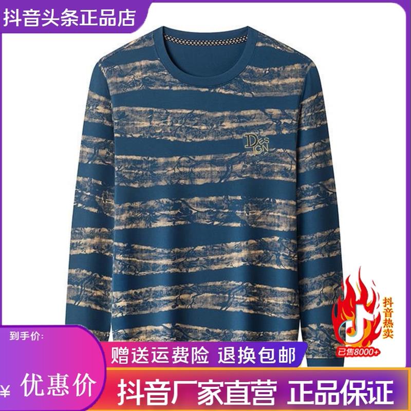 兜兔轻奢简约轻奢秋季新款长袖卫衣潮流条纹男休闲上衣t恤打底衫