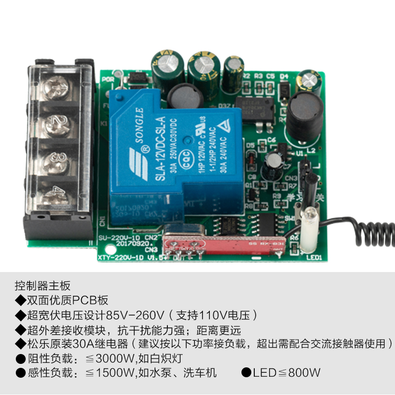 赛硕220V无线遥控开关家用智能水泵电灯具3000W控制器大功率遥控