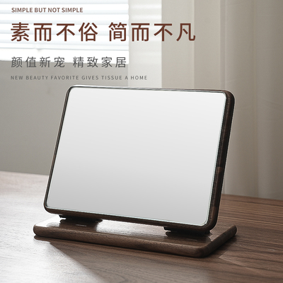 北美黑胡桃木实木化妆镜台式桌面折叠梳妆镜便携随身简约原木高清