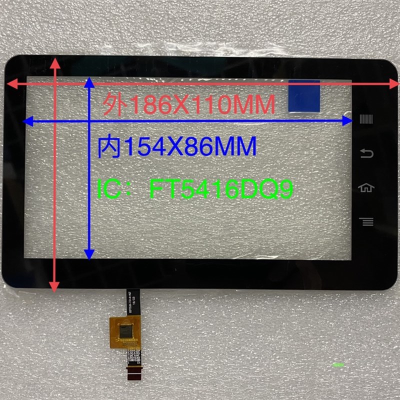 CCF7539-7.3-A-HLT车载7寸电容触摸屏12Pin主控芯片敦泰FT5416DQ9