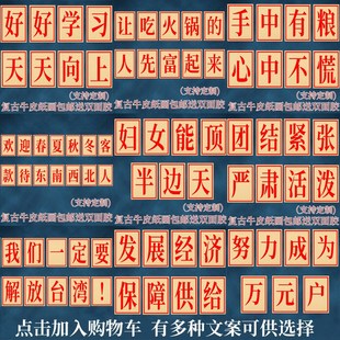 好好学习天天向上大字海报供销社海报怀旧餐馆火锅店串串装饰贴画