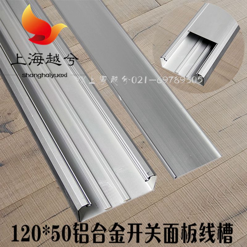 120*50铝合金开关面板线槽明装方型抽拉式接线盒保护槽智能充电桩