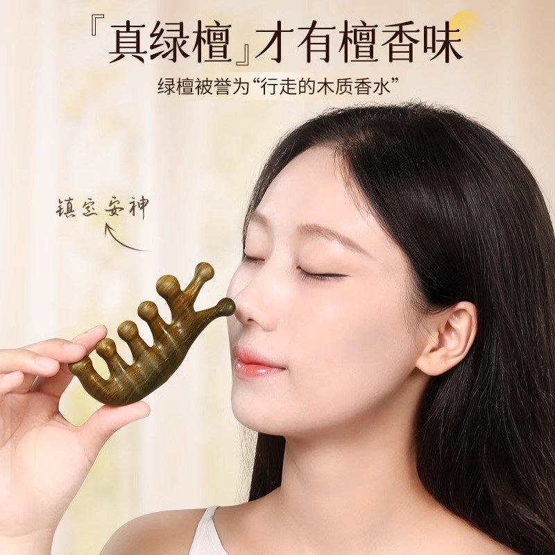 天然绿檀木梳按摩梳子经络梳按摩头皮头部头疗脸部防脱发养生神器