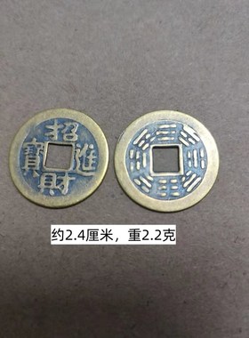 200个铜钱五帝钱黄铜2.4厘米顺治康熙雍正乾隆嘉庆仿古铜币六帝钱