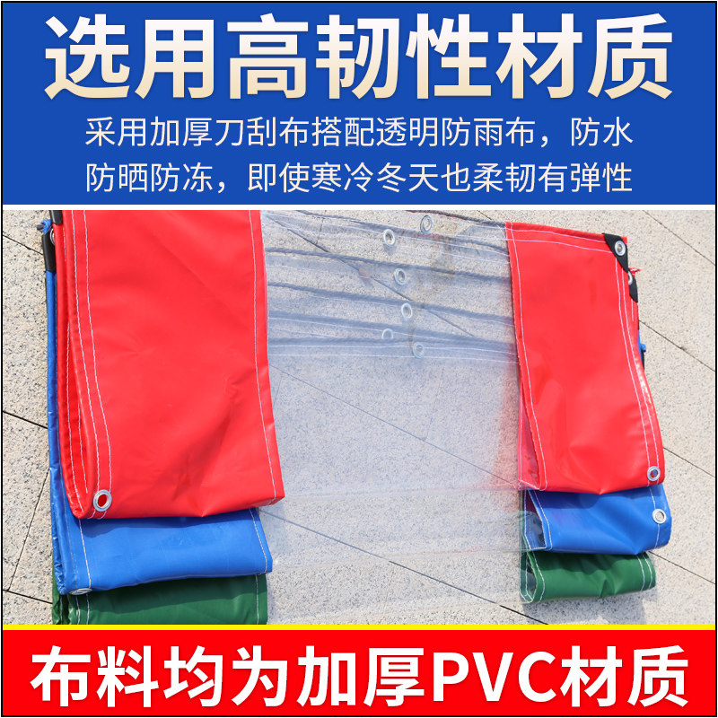 帐篷透明围布加厚围挡保温防风挡雨雨棚围布户外防雨棚防水布篷布,居家日用,防雨布,淘宝优惠券,粉丝福利购,淘宝优惠卷