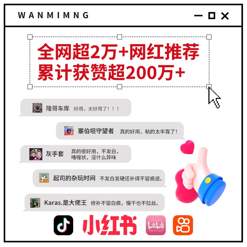 万明布料手工胶 不织布扭扭棒儿童粘接专用胶水透明不拉丝不白花