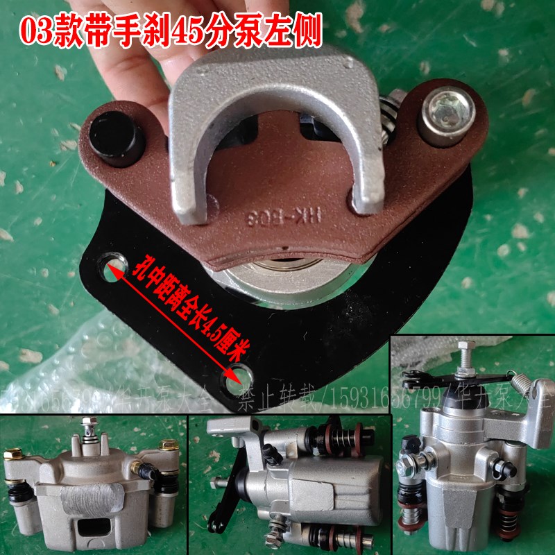电动三轮车刹车分泵总成碟刹下泵总成四轮车制动泵老年代步车盘刹