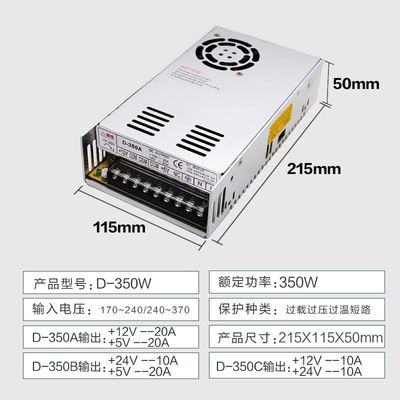 开关电源24V10A双组两路w输出D-350C变压器220转12V10A大功率5V20