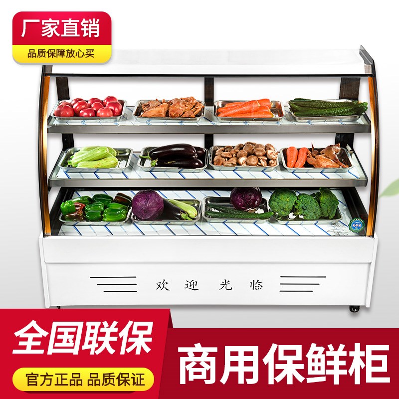 凉菜蛋糕冷藏保鲜柜商用卤肉点菜柜串串烧烤鸭脖熟食柜卤菜展示柜