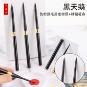 油画笔勾线涂色笔丙烯美术用水彩丙烯画 第二代升级版 白天鹅