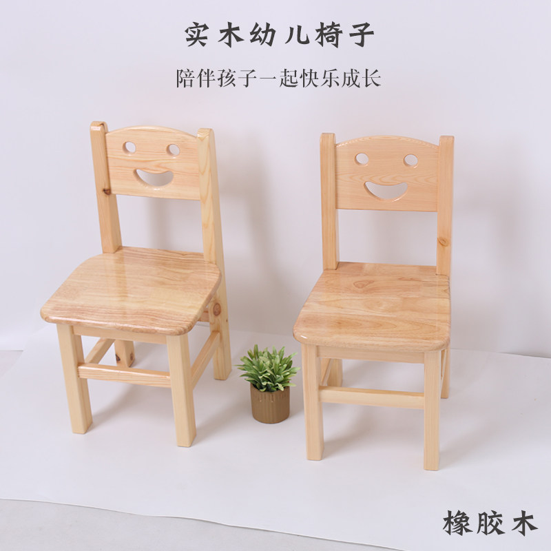 幼儿园吃饭笑脸学习椅实木靠背小椅子宝宝餐椅坐凳儿童写字椅包邮