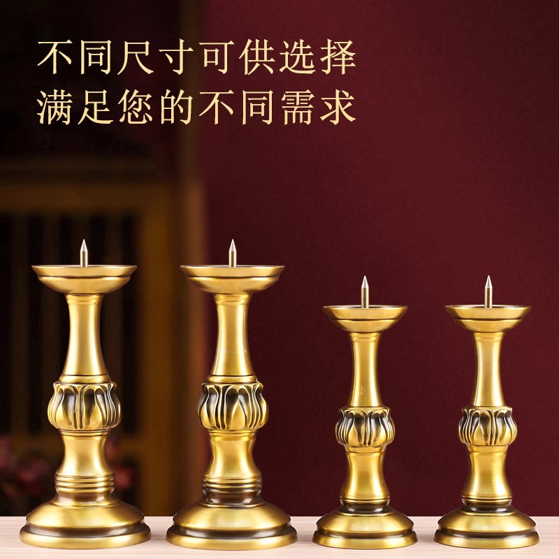 铜烛台摆件家用蜡烛台座铜蜡台底座高脚大号佛前莲花供灯灯座一对