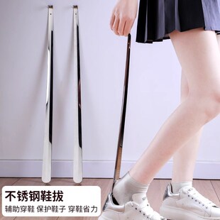 不锈钢加长柄款金属鞋拔子家用高端鞋溜子便携式老人蹬鞋神器翘板