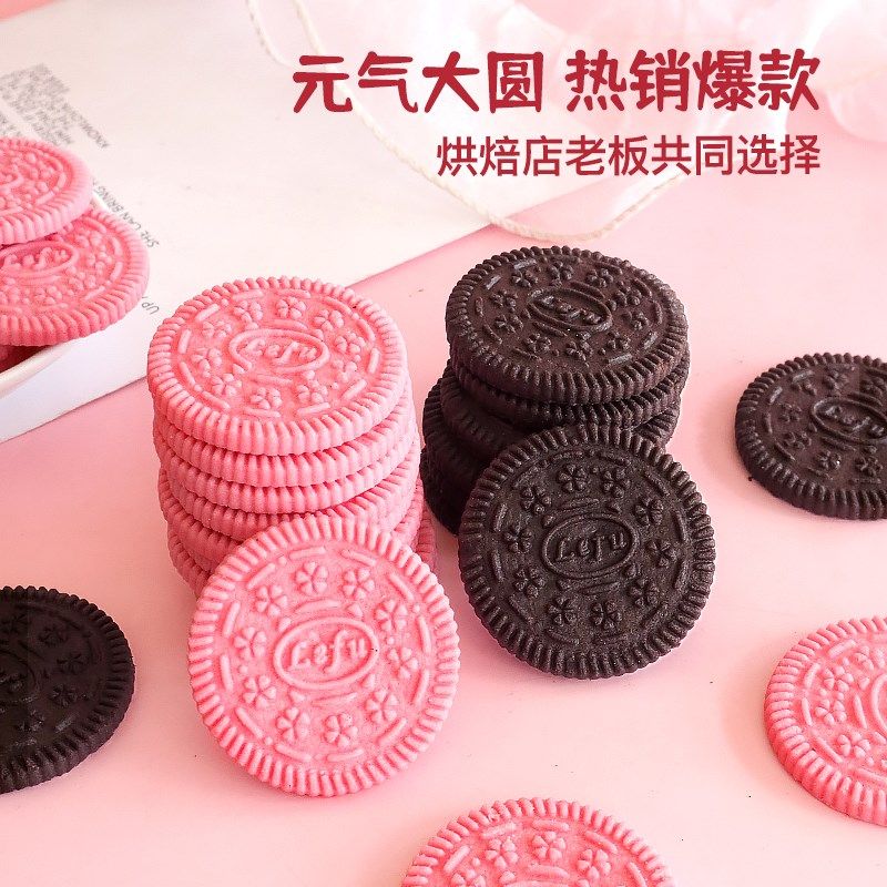 蛋糕饼干装饰粉色樱花味大圆饼干摆件纸杯甜品烘焙插件插牌可食用