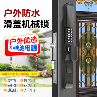 户外庭院门机械密码锁防水铝艺门双面密码锁花园门双开镂空大门锁