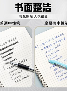 爱好ST尖按动摩易擦笔芯GR7946中性笔替芯0.5mm热可魔磨力易擦笔