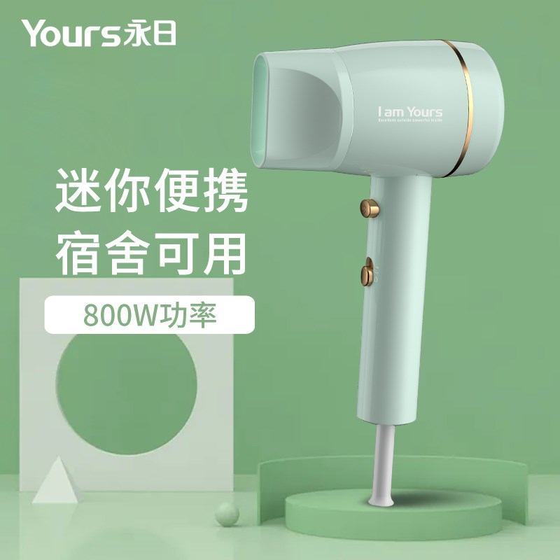 永日电吹风机家用大小功率宿舍用学生网红吹风筒发廊冷热风800W