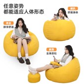 懒人沙发可躺可睡卧室床边小沙发客厅单人窝窝椅阳台休闲豆袋躺椅