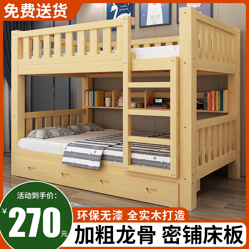 全实木高低床儿童上下床双层床宿舍成年大人上下铺子母床安装工具