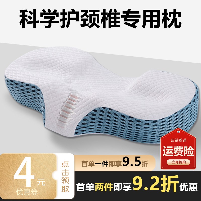 护颈椎助睡眠分区侧睡修复记忆棉枕芯家用蝶形高低男女专用枕头