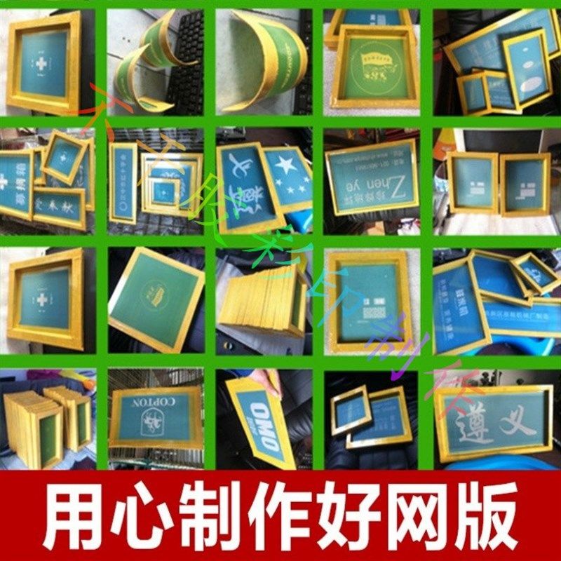 丝印印刷网版模板定制丝印网版制作logo图案文字印刷版印刷模具,办公设备/耗材/相关服务,塑料油墨,淘宝优惠券,粉丝福利购,淘宝优惠卷