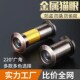 防盗门猫眼门镜门铃家用高清220广角镜片通用金属防撬猫眼遮挡盖