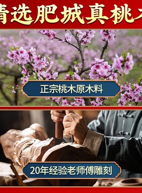 十二生肖地支挂牌新款桃木天干补角子鼠丑牛辰龙原色双面属相挂件