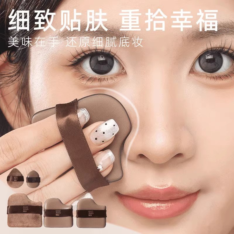 巧克力饼干粉扑迷你化妆粉扑遮瑕腮红干湿两用美妆工具