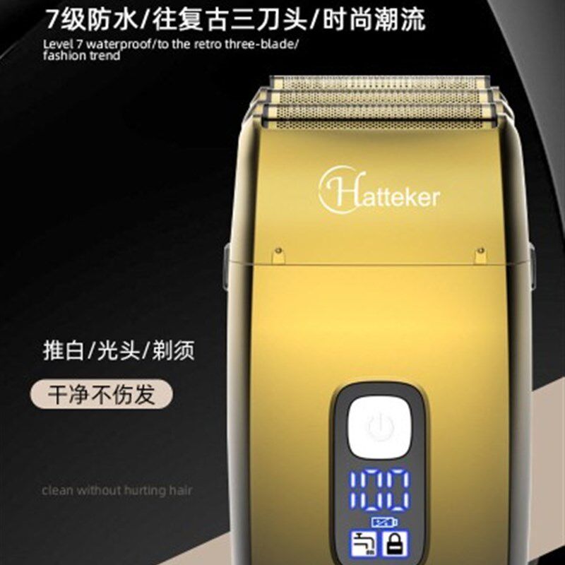 三网剃须刀理发店增白器剃光头水洗刮胡刀液晶显示电动剃须刀男士